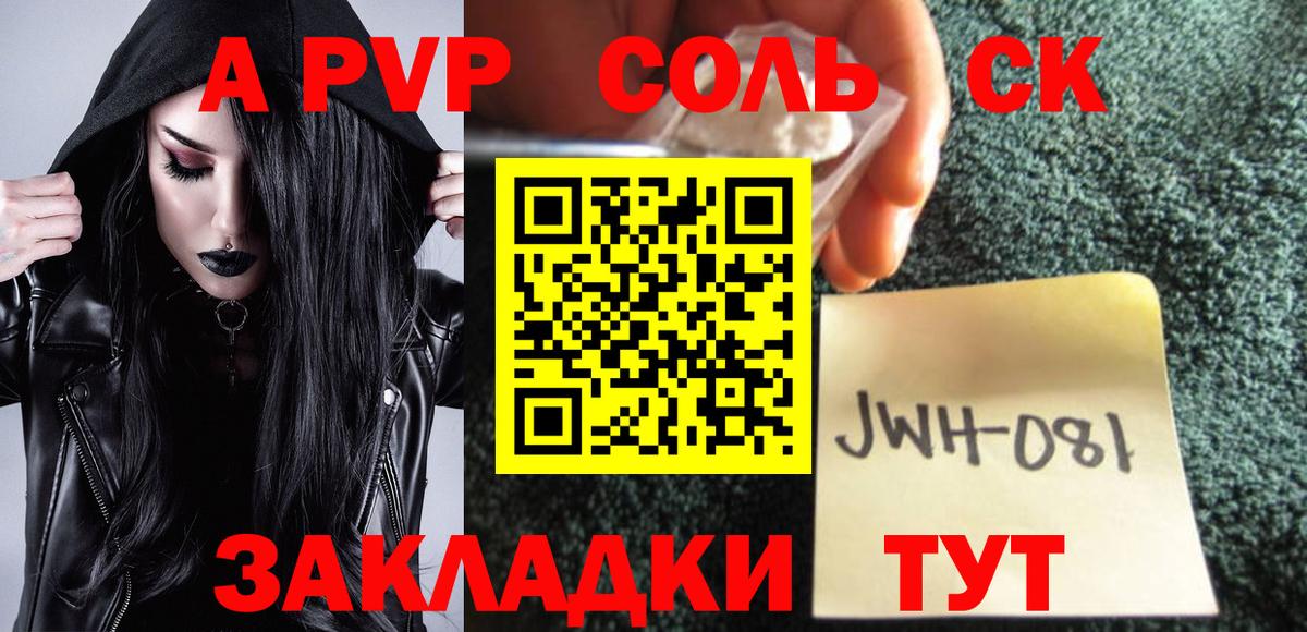 Альфа ПВП VHQ  Вход с VPN  Alpha PVP Crystall  Альфа ПВП VHQ  Дагестанские Огни 