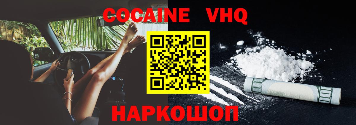 Кокаин VHQ Дагестанские Огни