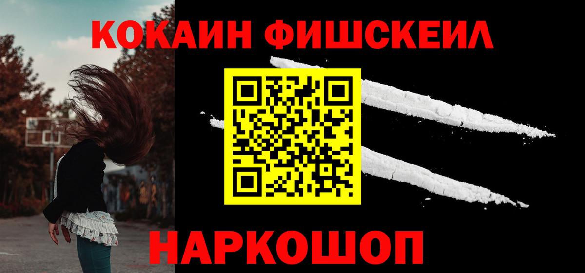 Кокаин Перу  Вход с VPN  COCAIN  COCAIN Перу  Дагестанские Огни 
