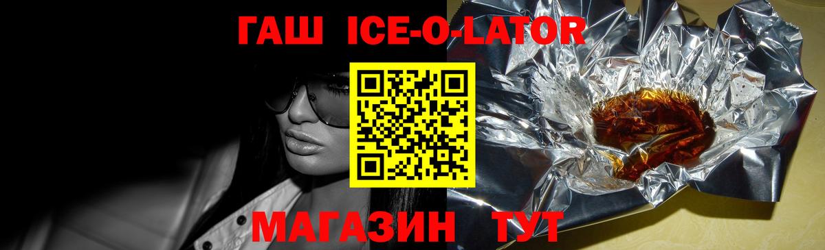 Дагестанские Огни  ГАШ гашик  Вход с VPN  ГАШИШ Premium 