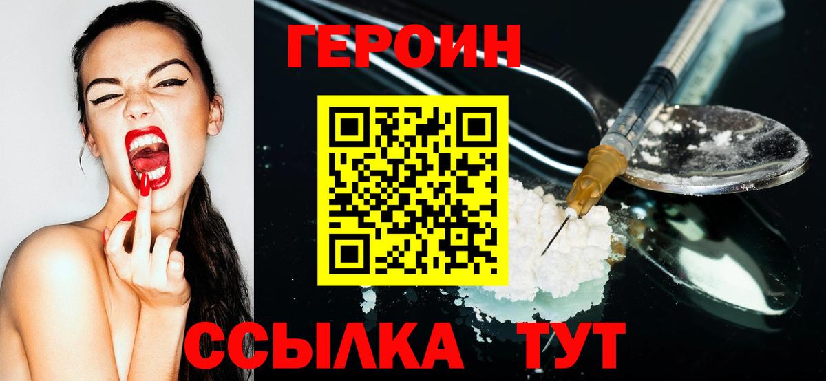 Героин герыч Дагестанские Огни