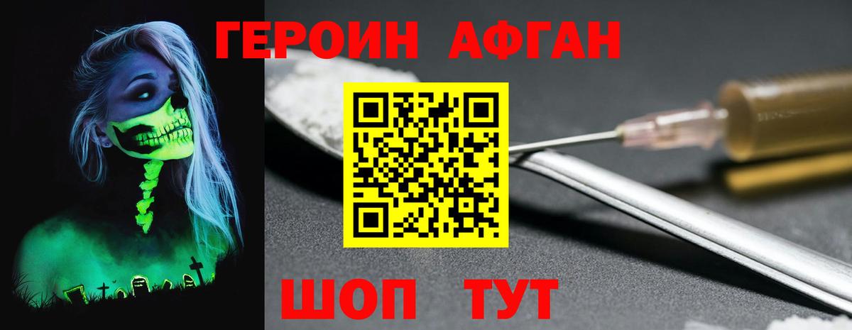 Дагестанские Огни  ГЕРОИН  Вход с VPN  Героин белый 