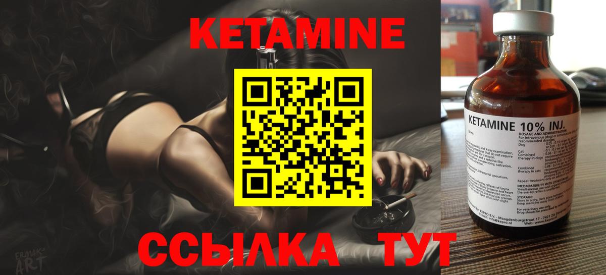 Кетамин ketamine Дагестанские Огни