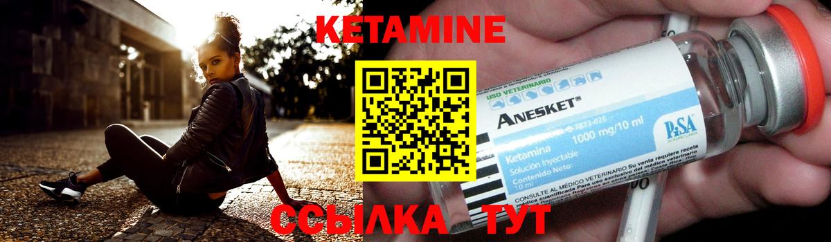 Кетамин ketamine  Кетамин VHQ  darknet состав  Дагестанские Огни  Вход с VPN 