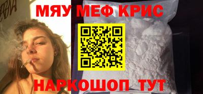 мефедрон мука Камышлов