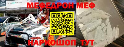 мефедрон мука Камышлов