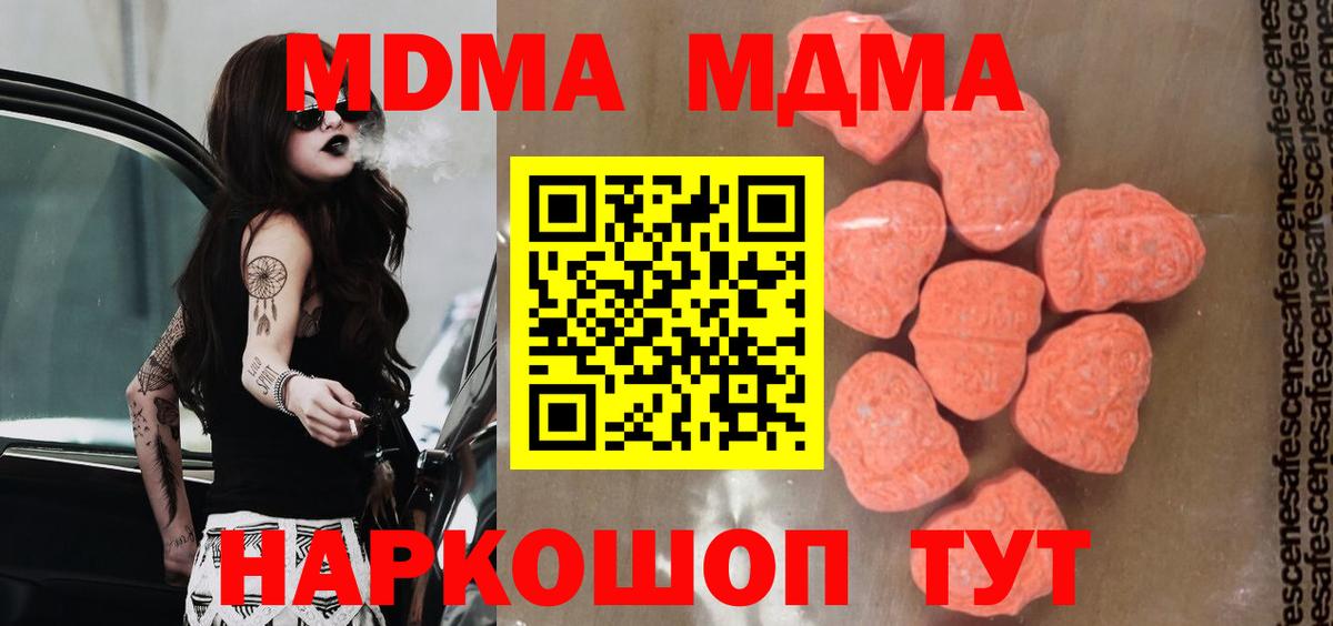 МДМА кристаллы Дагестанские Огни