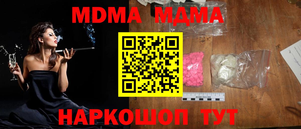 Дагестанские Огни  MDMA  MDMA crystal  Вход с VPN  МДМА VHQ 