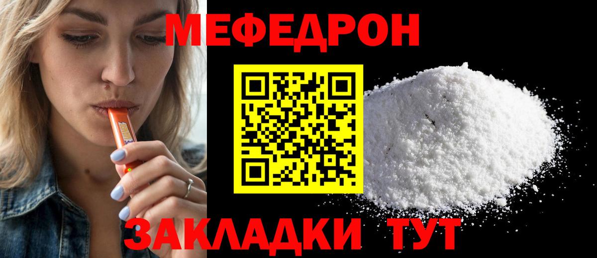 Дагестанские Огни  Меф mephedrone  Вход с VPN  Меф  МЕФ  Меф мяу мяу 
