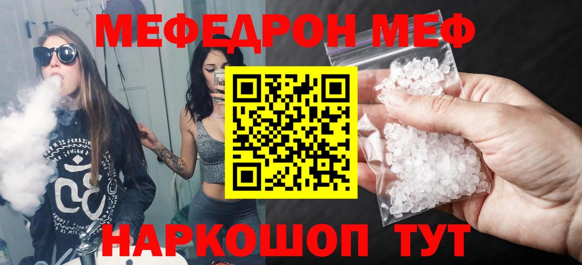 Меф кристаллы Дагестанские Огни