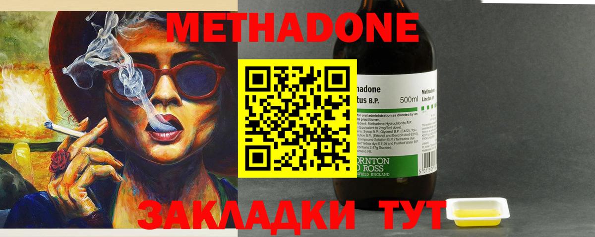 Дагестанские Огни  Метадон methadone  mega сайт  Вход с VPN 
