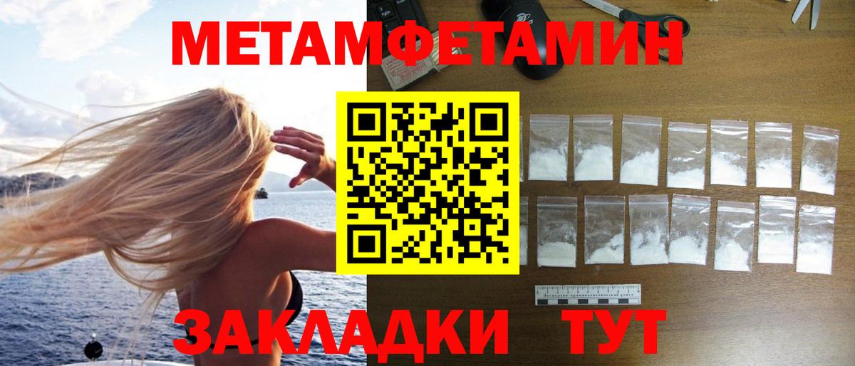 Дагестанские Огни  МЕТАМФЕТАМИН винт  Первитин  МЕТАМФЕТАМИН винт  Вход с VPN 